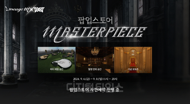 리니지M이 PXG 수입원 카네와 컬래버레이션을 진행한다. 엔씨소프트 제공